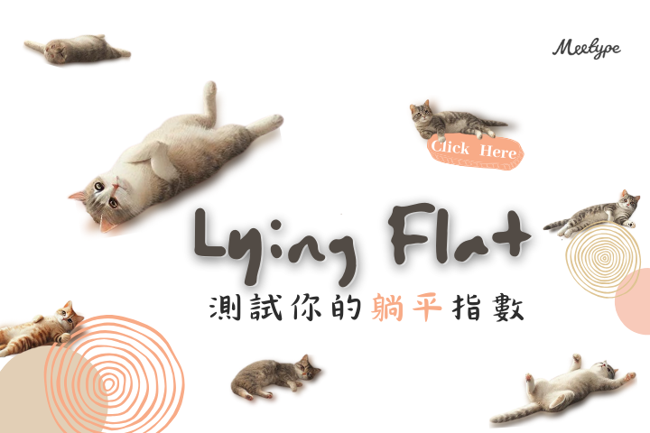 lying flat test